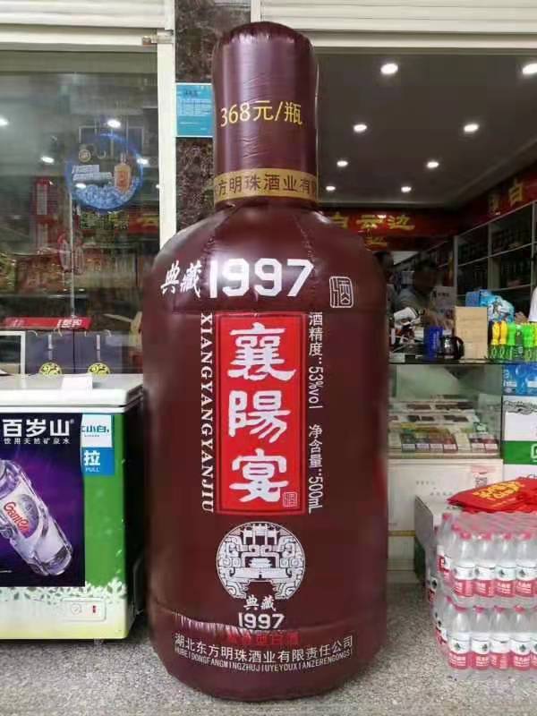 黔东南酒厂广告气模
