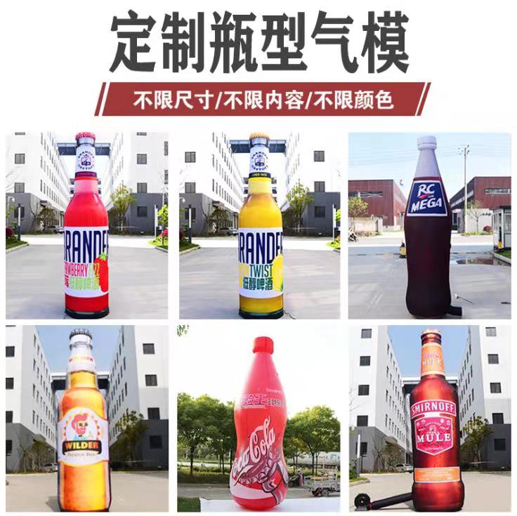 黔东南饮料厂定制大型广告气模